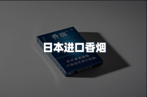 越南香烟系列